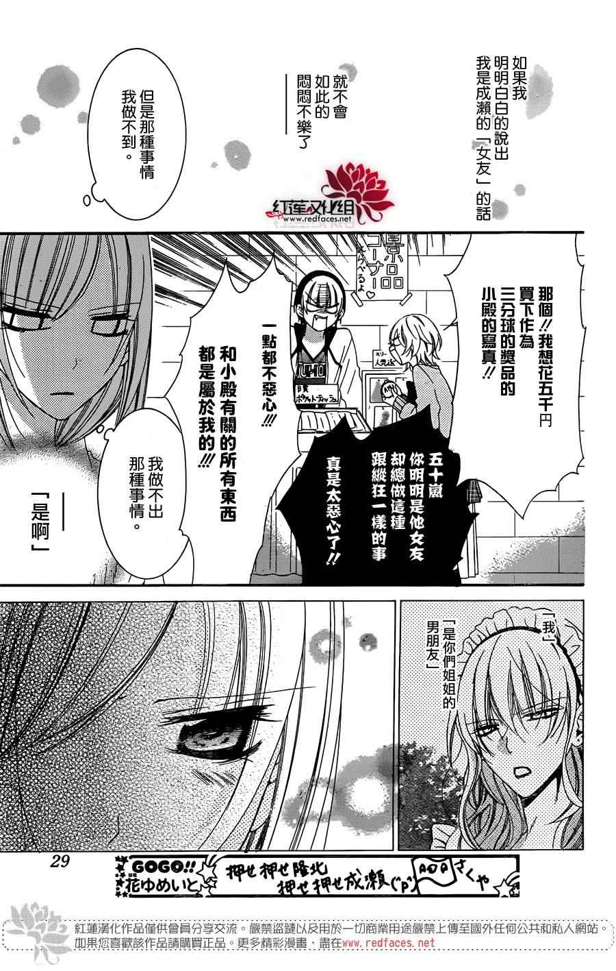 《盛气凌人》漫画最新章节第37话免费下拉式在线观看章节第【20】张图片