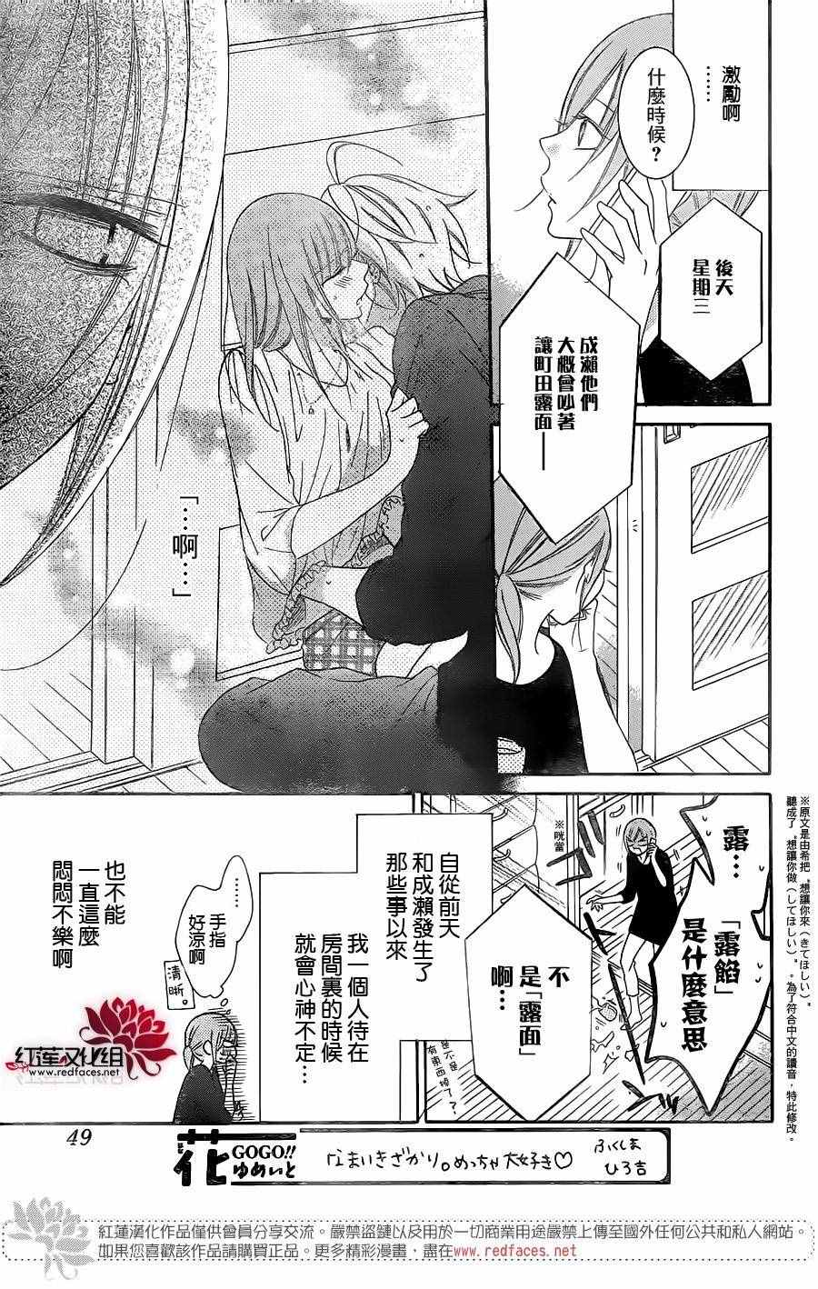 《盛气凌人》漫画最新章节第62话免费下拉式在线观看章节第【3】张图片