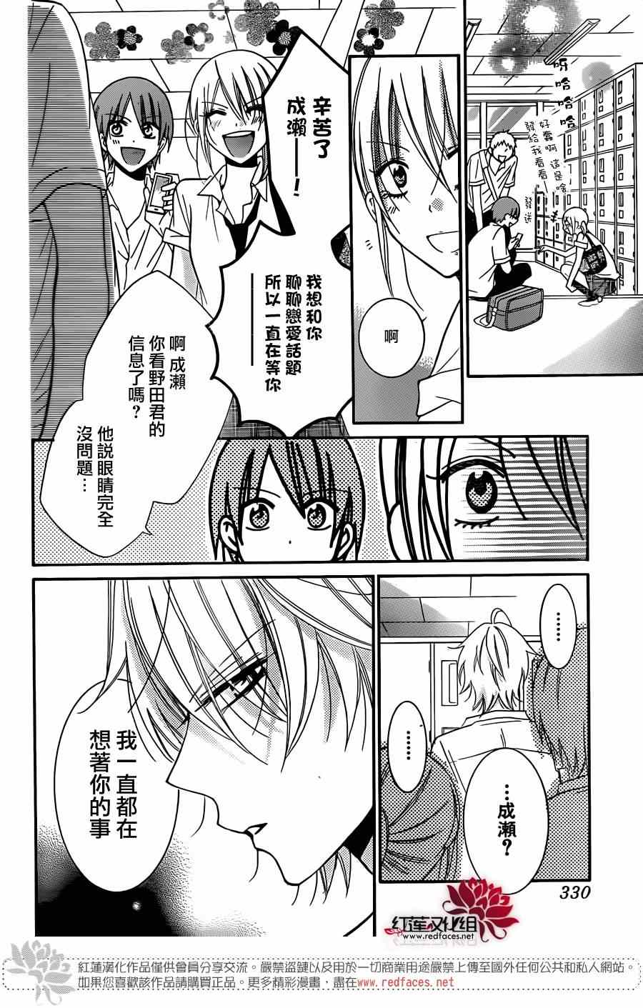 《盛气凌人》漫画最新章节第28话免费下拉式在线观看章节第【28】张图片