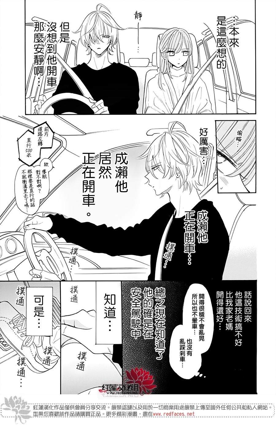 《盛气凌人》漫画最新章节第128话免费下拉式在线观看章节第【12】张图片