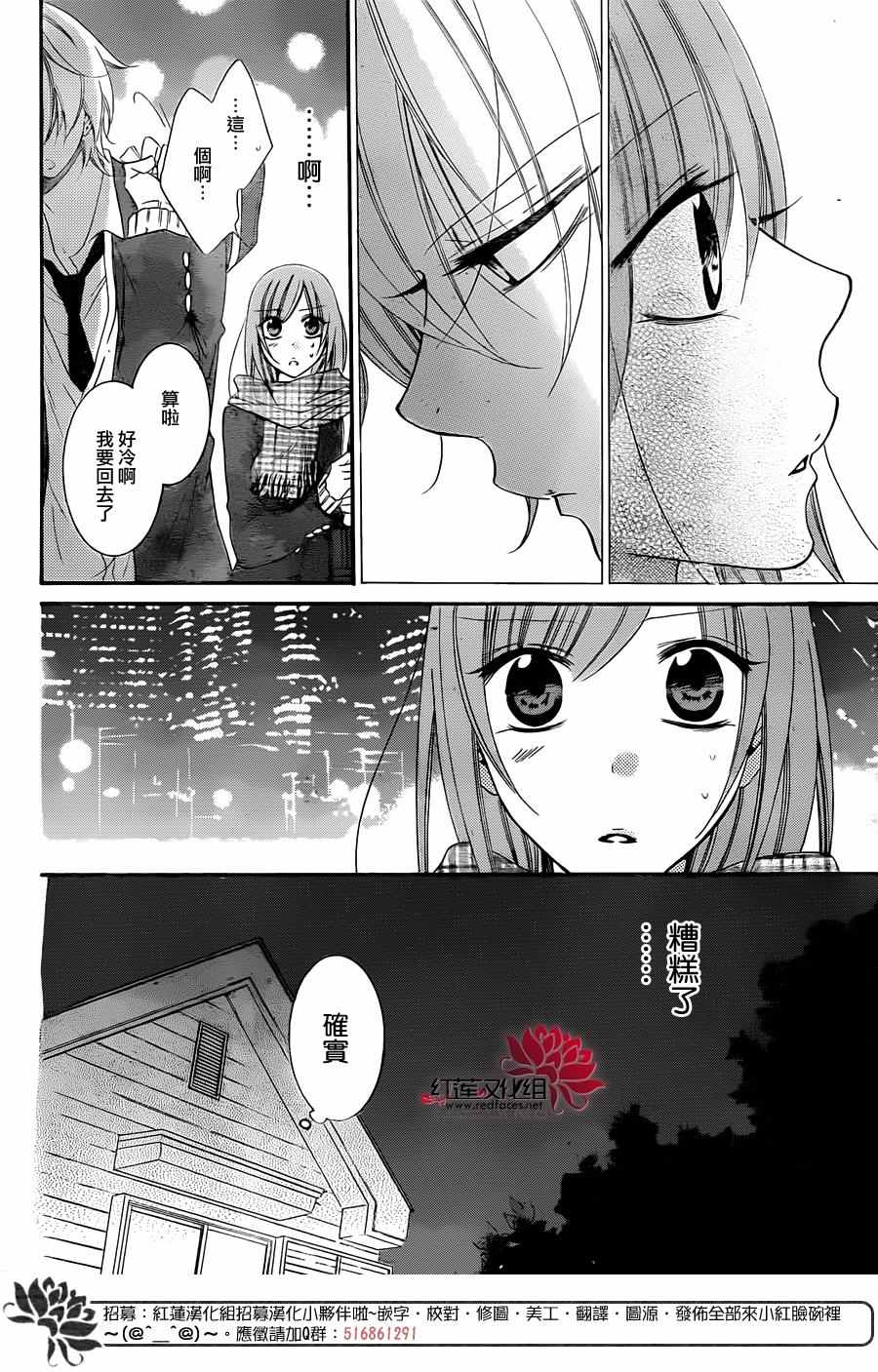 《盛气凌人》漫画最新章节第45话免费下拉式在线观看章节第【15】张图片