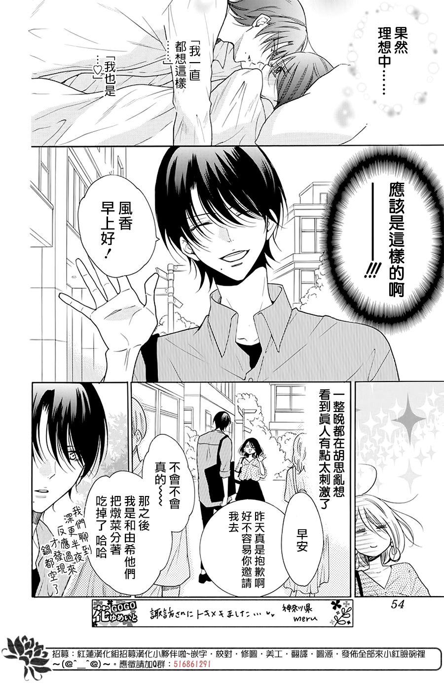 《盛气凌人》漫画最新章节第102话免费下拉式在线观看章节第【11】张图片