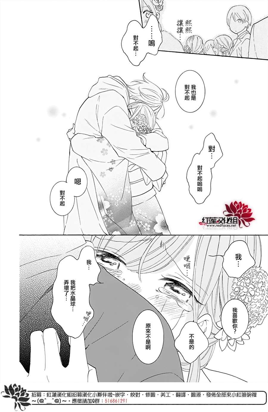 《盛气凌人》漫画最新章节第125话免费下拉式在线观看章节第【28】张图片