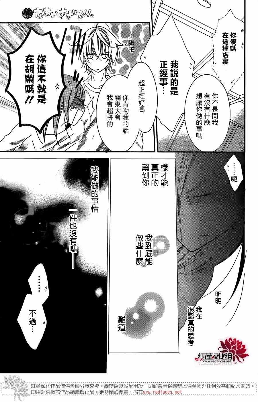 《盛气凌人》漫画最新章节第57话免费下拉式在线观看章节第【23】张图片