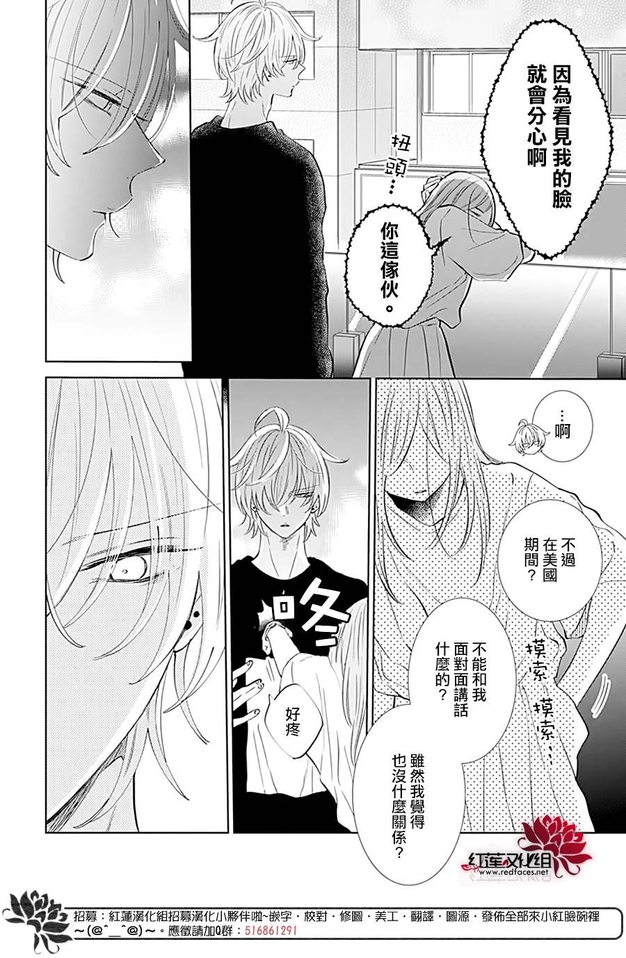 《盛气凌人》漫画最新章节第134话免费下拉式在线观看章节第【25】张图片