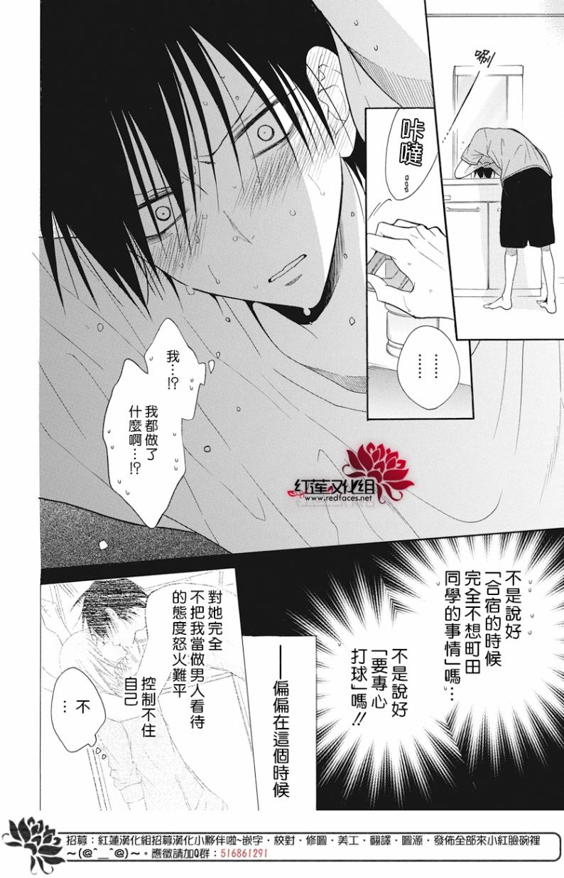 《盛气凌人》漫画最新章节第88话免费下拉式在线观看章节第【6】张图片