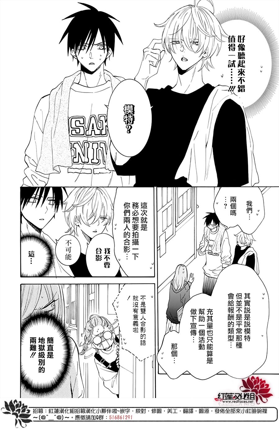 《盛气凌人》漫画最新章节第130话免费下拉式在线观看章节第【8】张图片