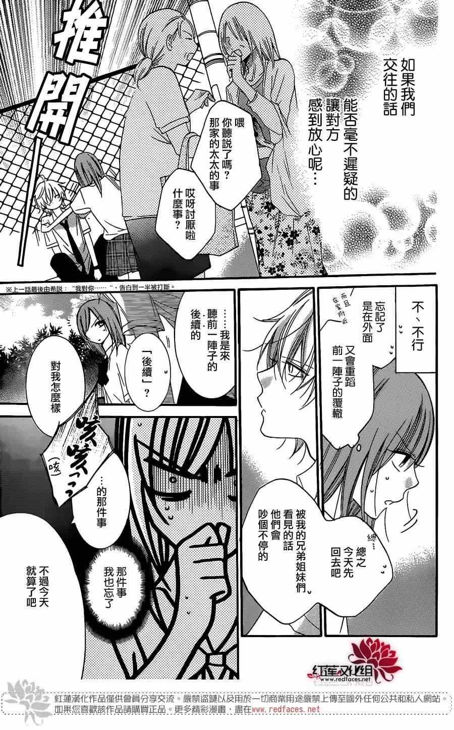 《盛气凌人》漫画最新章节第23话免费下拉式在线观看章节第【29】张图片