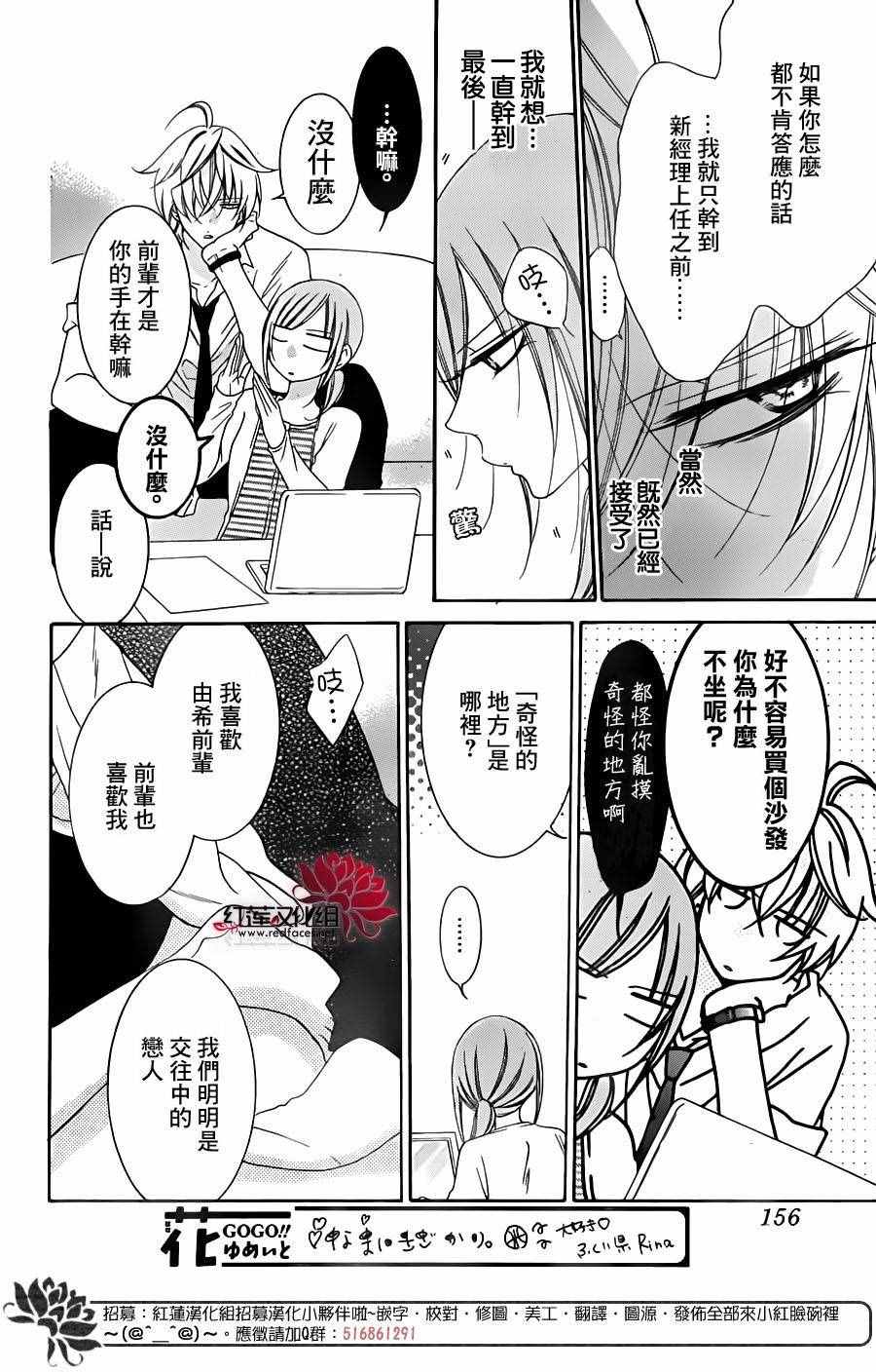 《盛气凌人》漫画最新章节第60话免费下拉式在线观看章节第【16】张图片