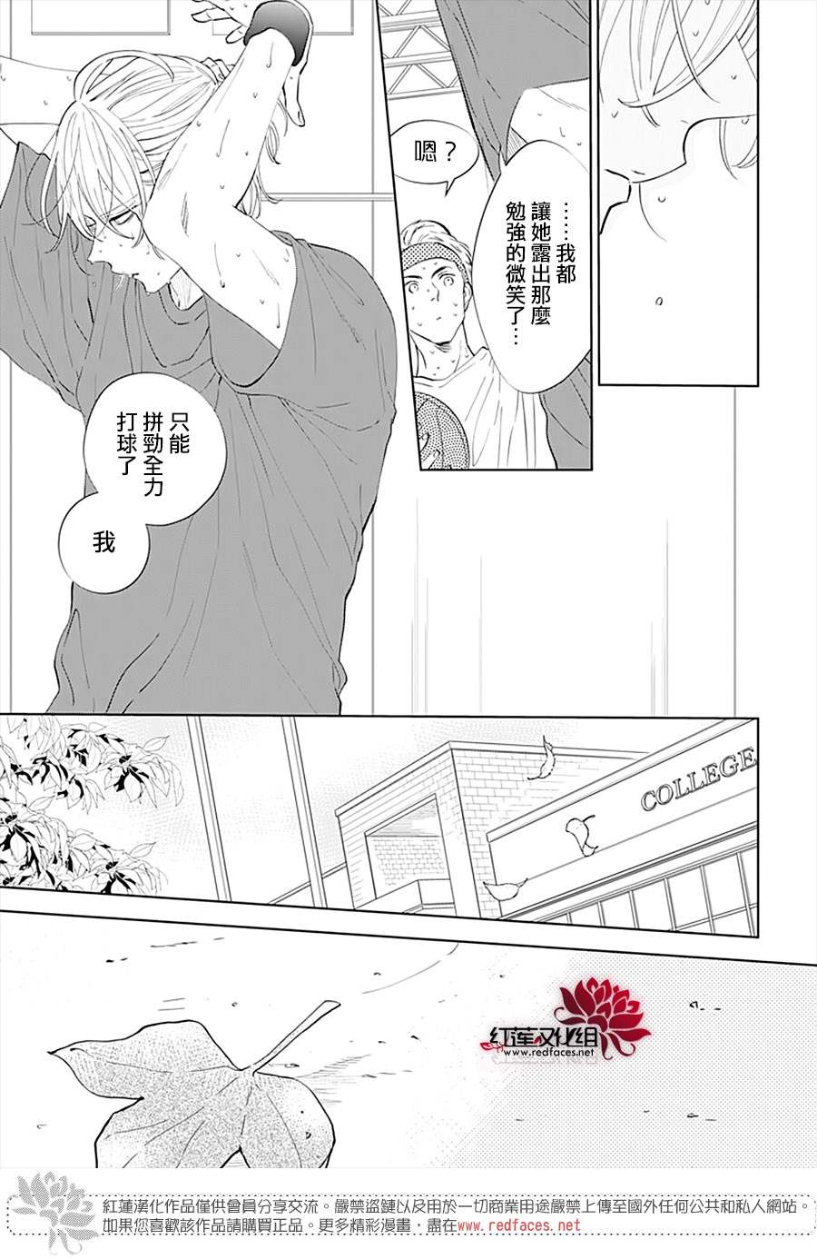 《盛气凌人》漫画最新章节第135话免费下拉式在线观看章节第【15】张图片