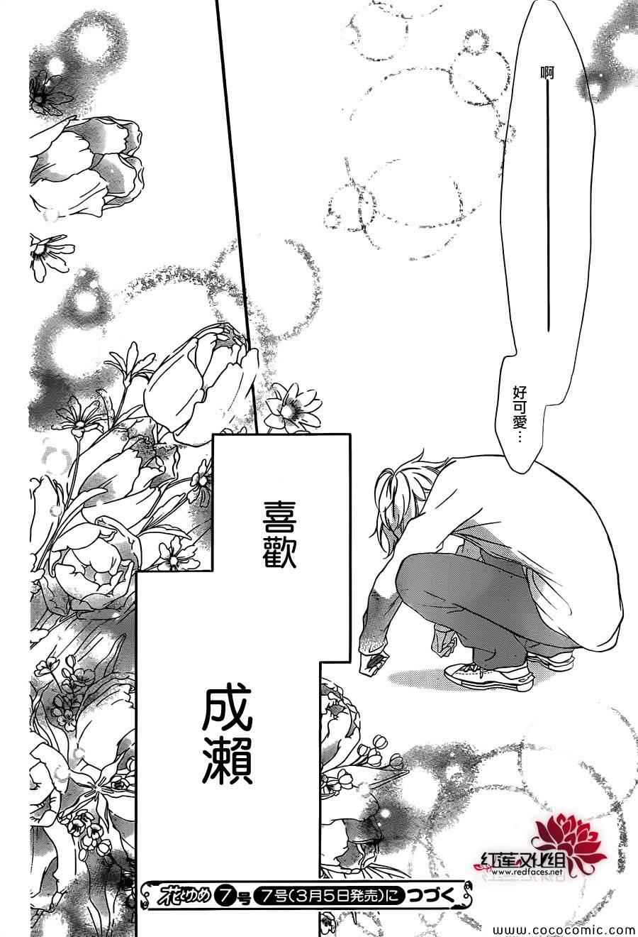 《盛气凌人》漫画最新章节第6话免费下拉式在线观看章节第【24】张图片