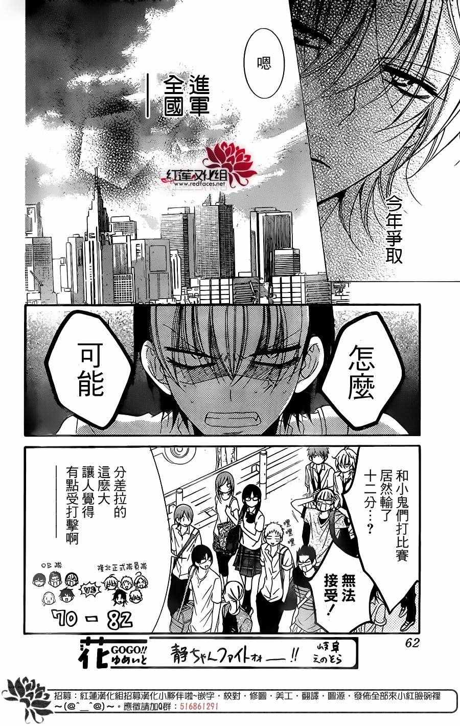 《盛气凌人》漫画最新章节第62话免费下拉式在线观看章节第【16】张图片