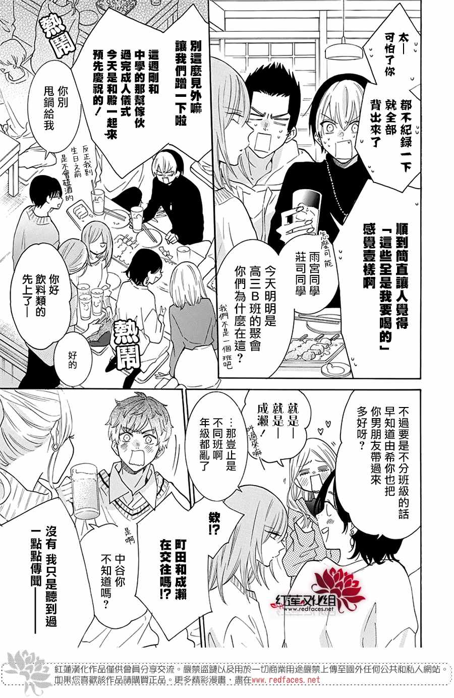 《盛气凌人》漫画最新章节第123话免费下拉式在线观看章节第【16】张图片