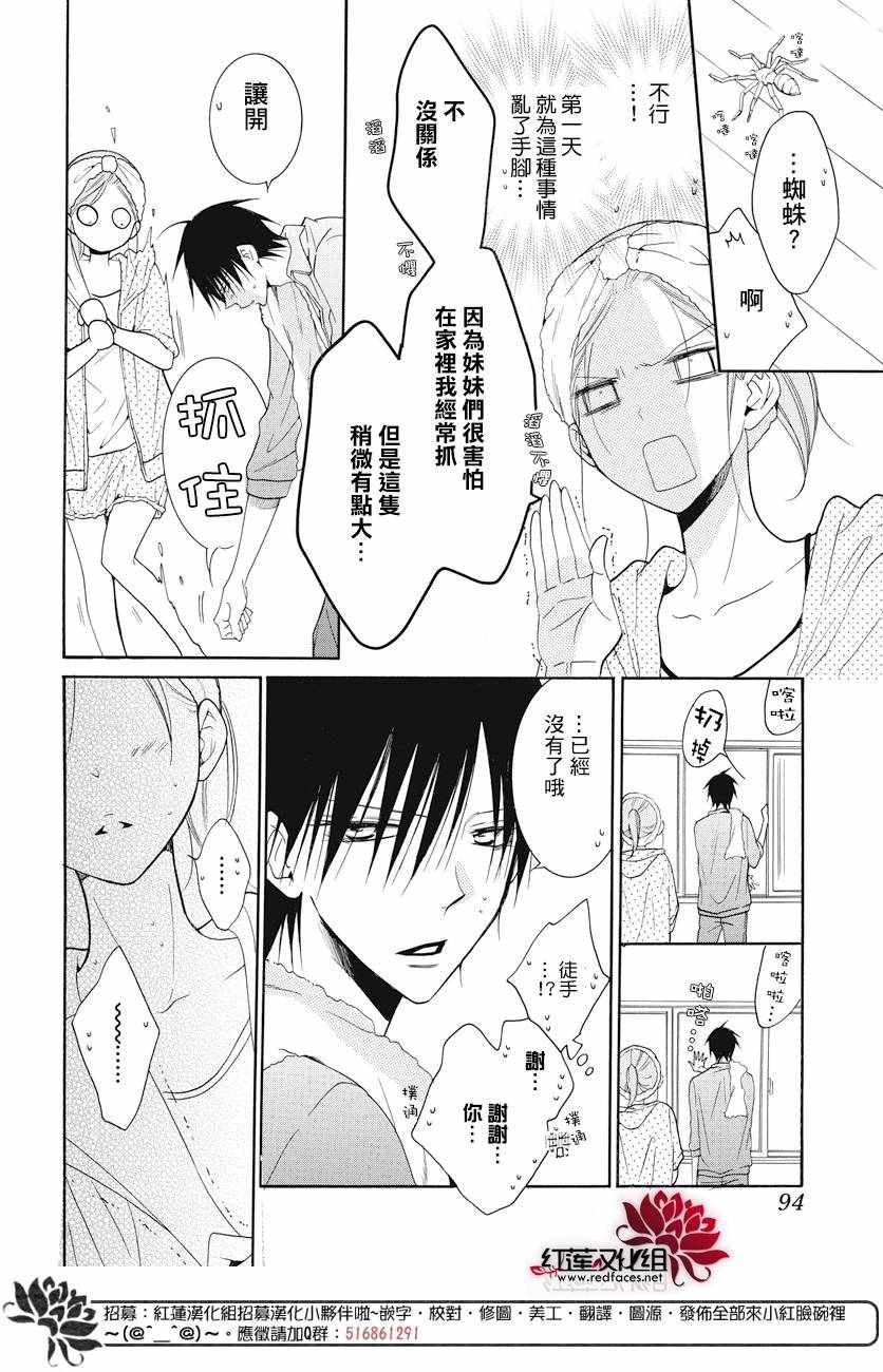 《盛气凌人》漫画最新章节第85话免费下拉式在线观看章节第【24】张图片