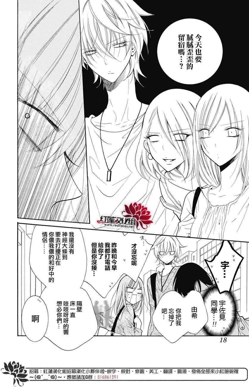 《盛气凌人》漫画最新章节第84话免费下拉式在线观看章节第【9】张图片