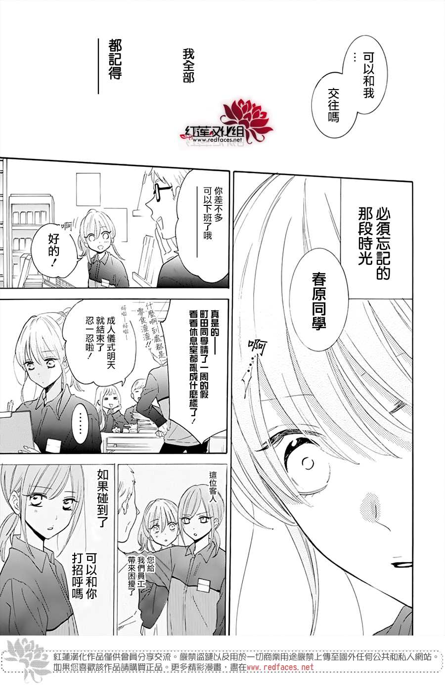 《盛气凌人》漫画最新章节第125话免费下拉式在线观看章节第【3】张图片