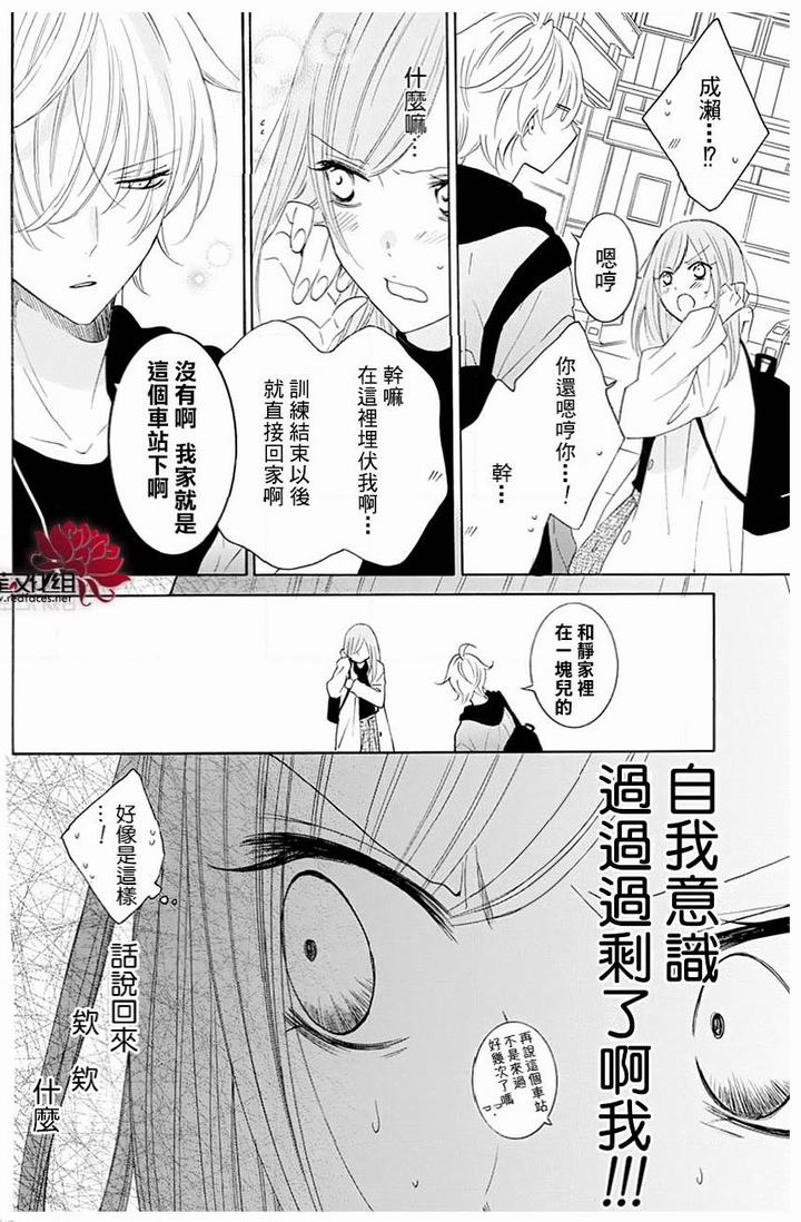 《盛气凌人》漫画最新章节第117话免费下拉式在线观看章节第【24】张图片