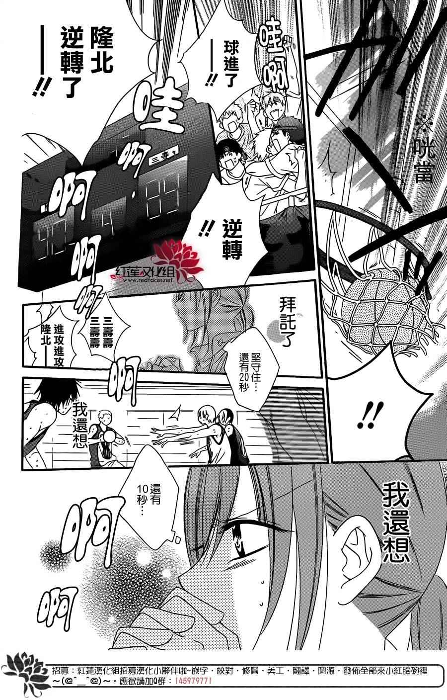 《盛气凌人》漫画最新章节第40话免费下拉式在线观看章节第【12】张图片