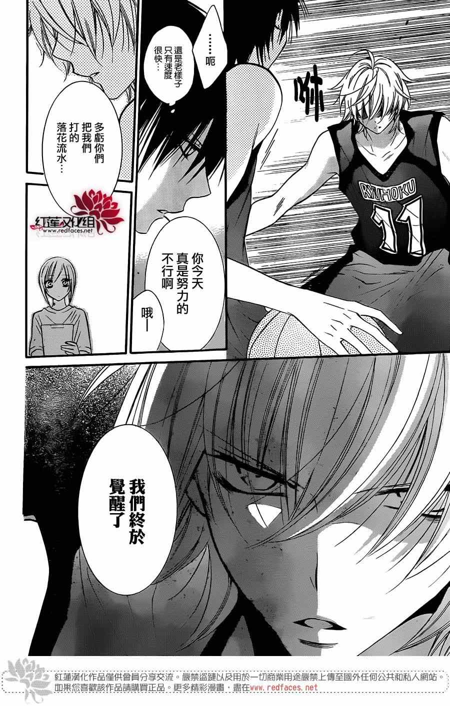 《盛气凌人》漫画最新章节第19话免费下拉式在线观看章节第【20】张图片