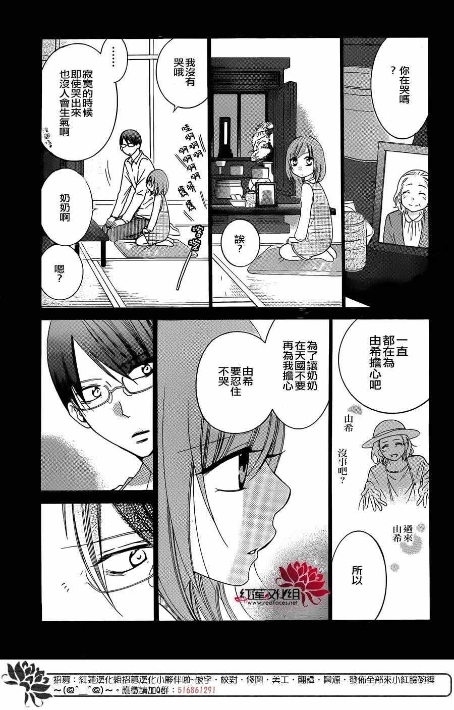 《盛气凌人》漫画最新章节第47话免费下拉式在线观看章节第【22】张图片