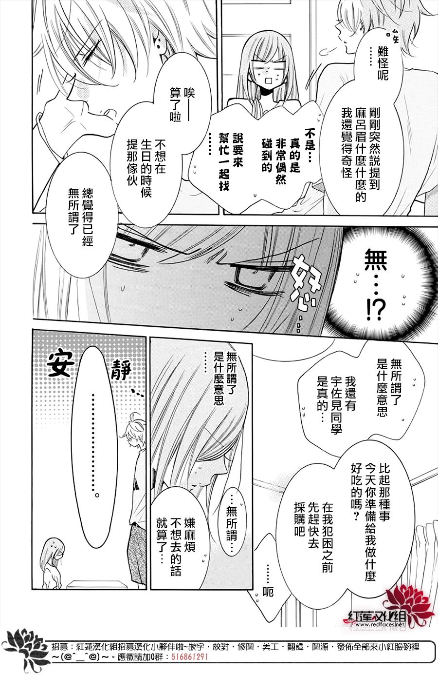 《盛气凌人》漫画最新章节第108话免费下拉式在线观看章节第【8】张图片