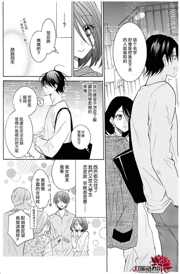 《盛气凌人》漫画最新章节第114话免费下拉式在线观看章节第【10】张图片