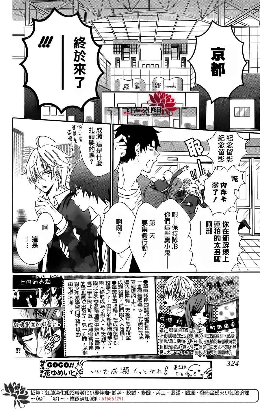 《盛气凌人》漫画最新章节第43话免费下拉式在线观看章节第【2】张图片