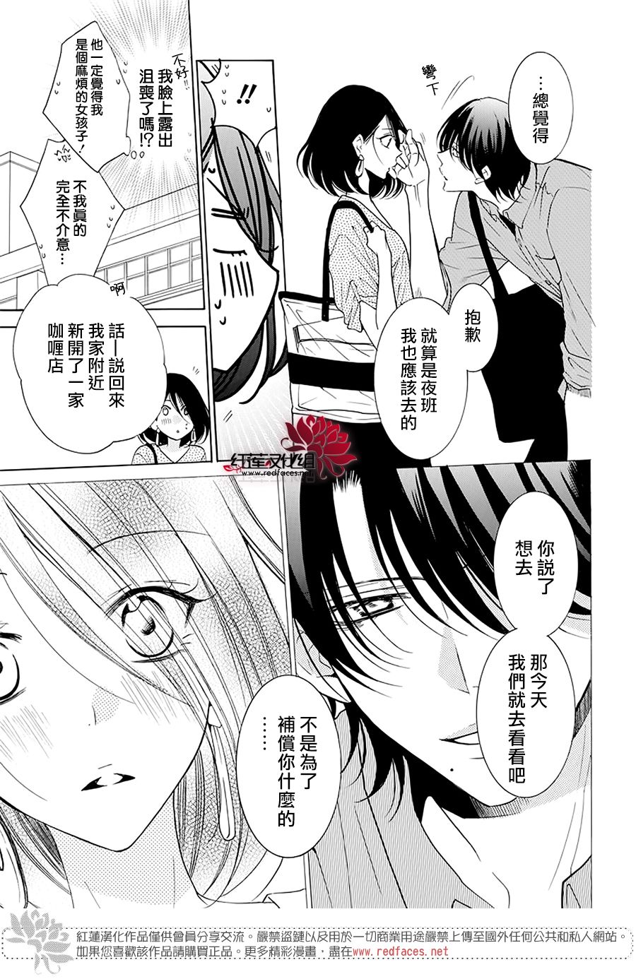 《盛气凌人》漫画最新章节第102话免费下拉式在线观看章节第【12】张图片