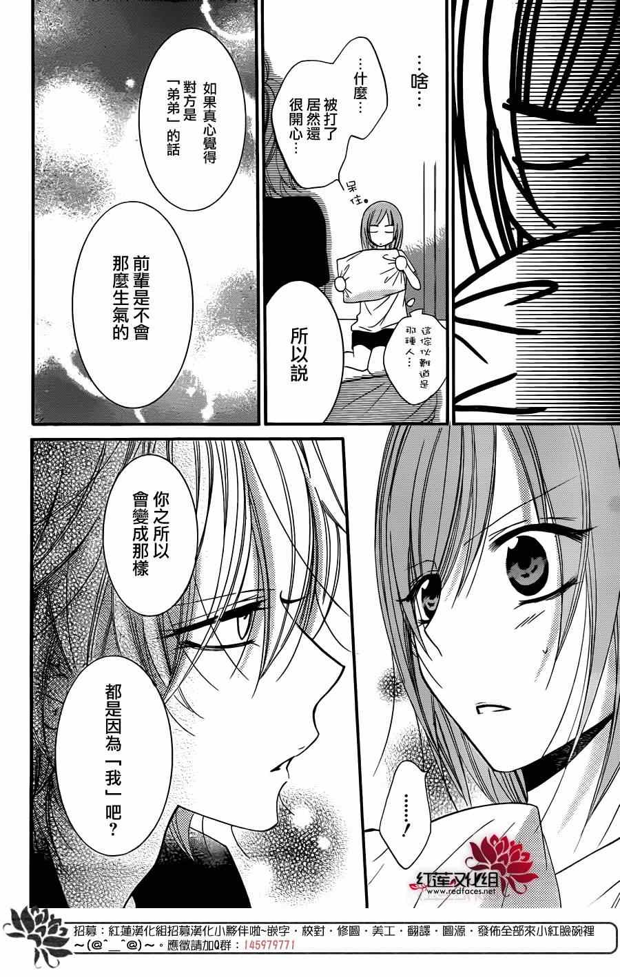 《盛气凌人》漫画最新章节第24话免费下拉式在线观看章节第【27】张图片