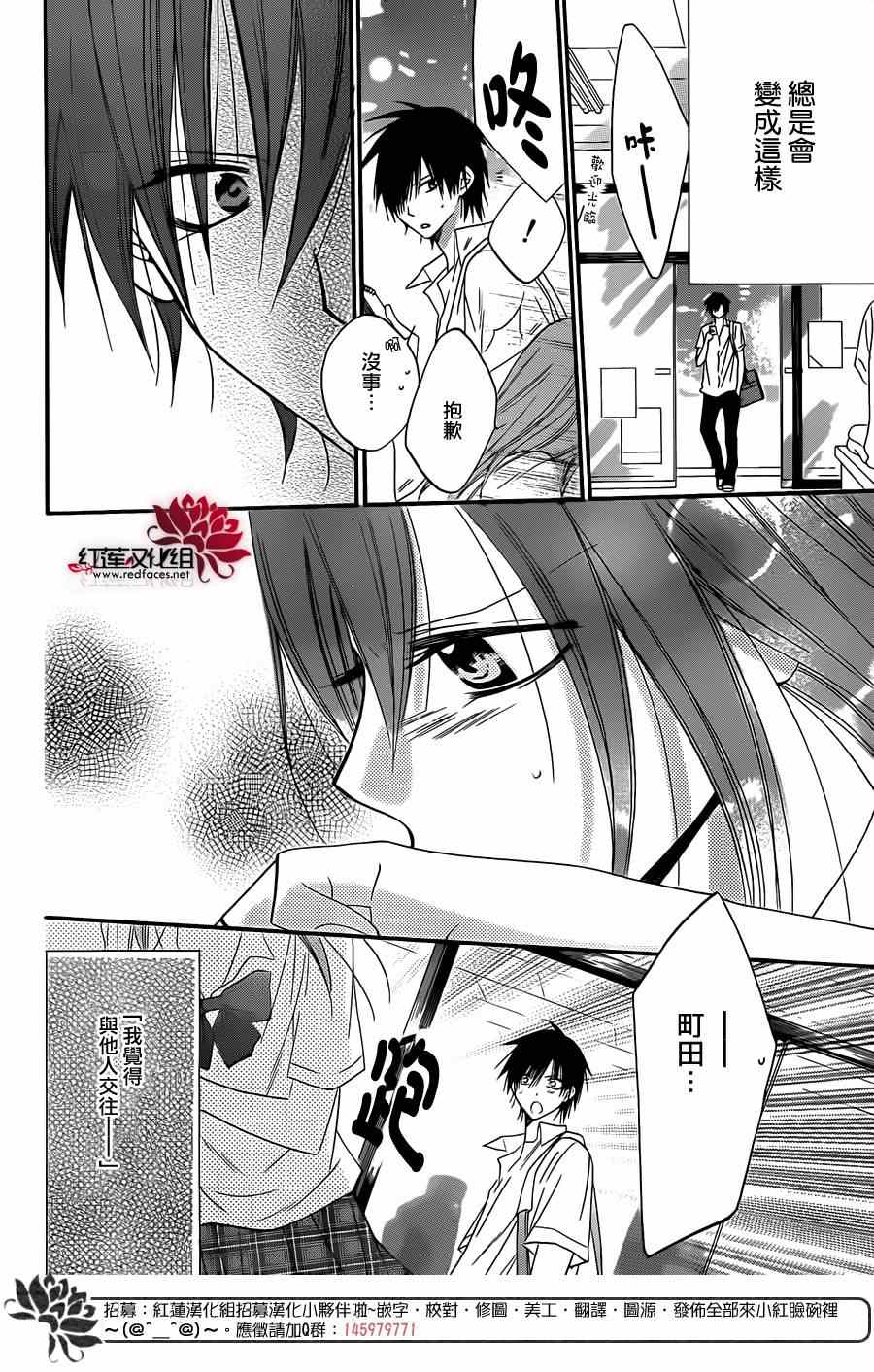 《盛气凌人》漫画最新章节第22话免费下拉式在线观看章节第【21】张图片