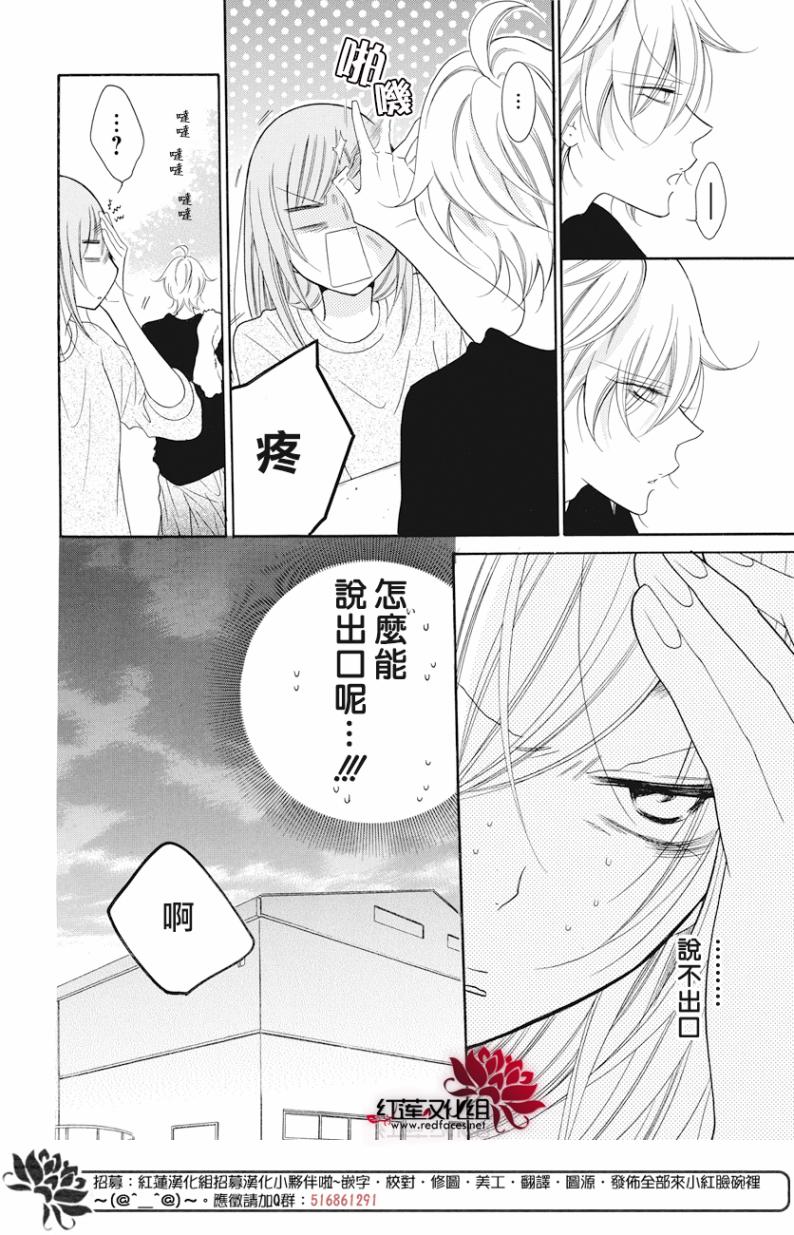 《盛气凌人》漫画最新章节第88话免费下拉式在线观看章节第【12】张图片