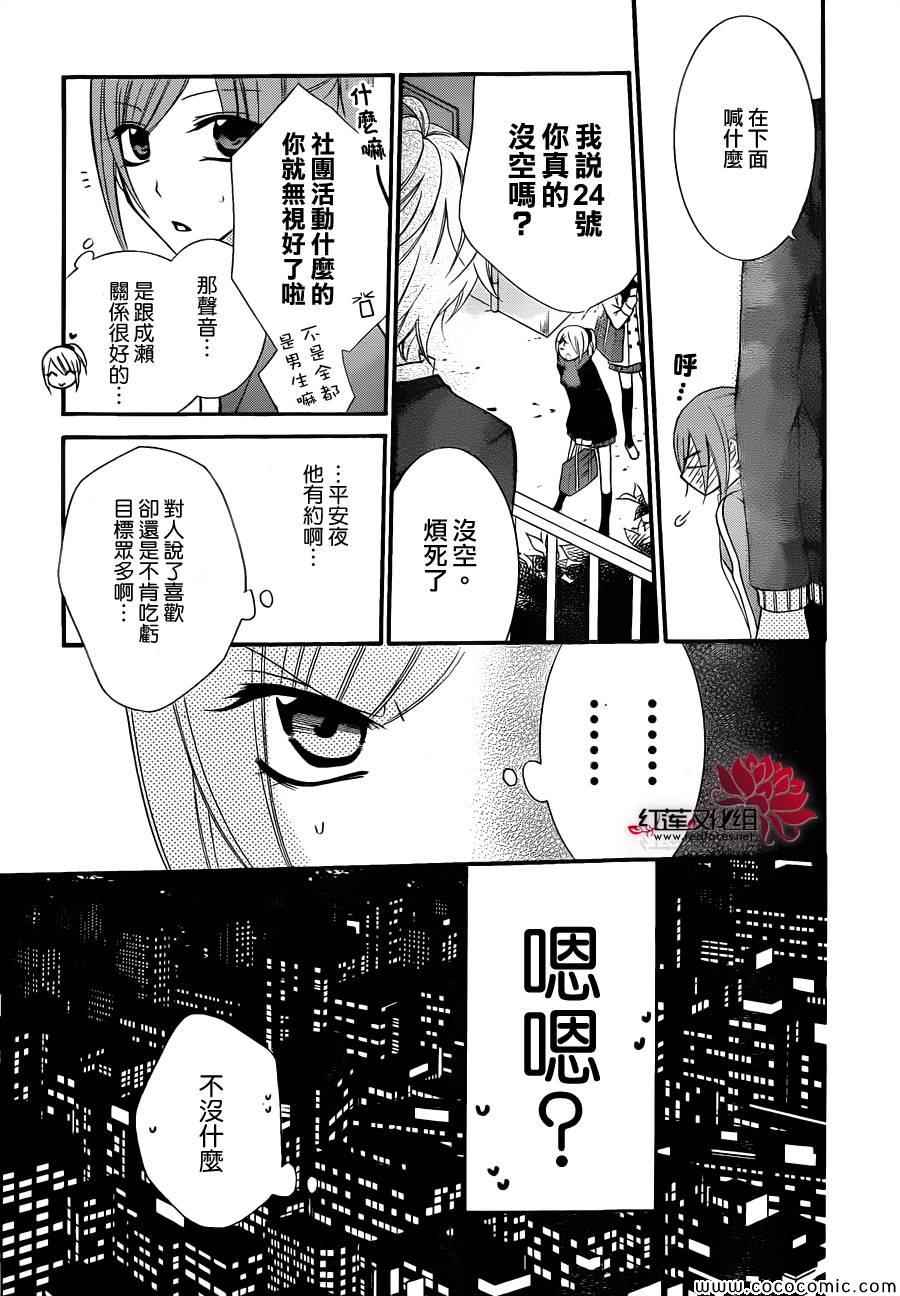 《盛气凌人》漫画最新章节第3话免费下拉式在线观看章节第【13】张图片