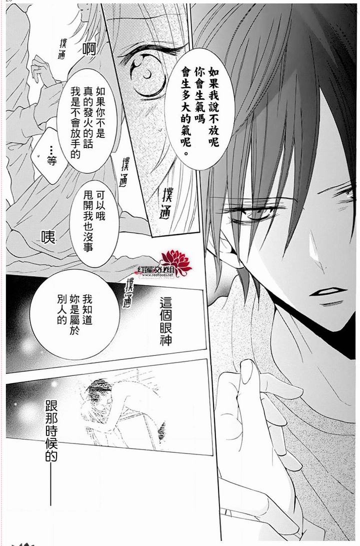 《盛气凌人》漫画最新章节第117话免费下拉式在线观看章节第【19】张图片