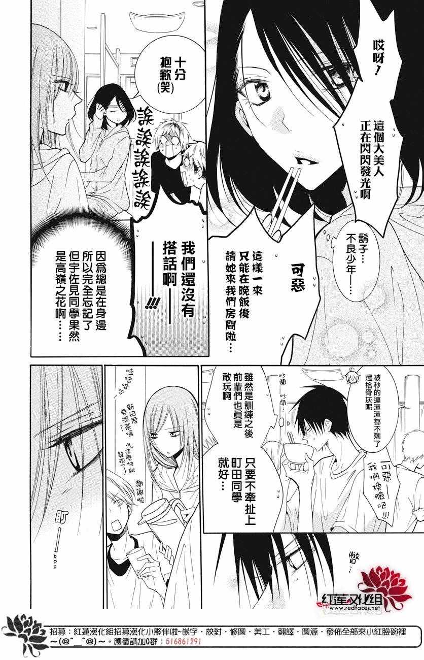 《盛气凌人》漫画最新章节第85话免费下拉式在线观看章节第【18】张图片