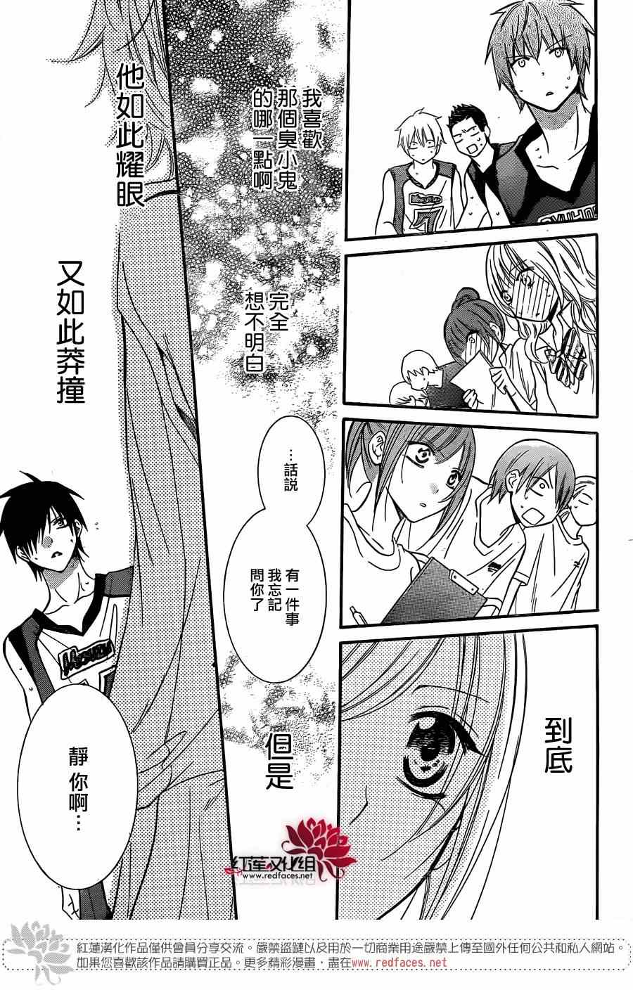 《盛气凌人》漫画最新章节第14话免费下拉式在线观看章节第【29】张图片