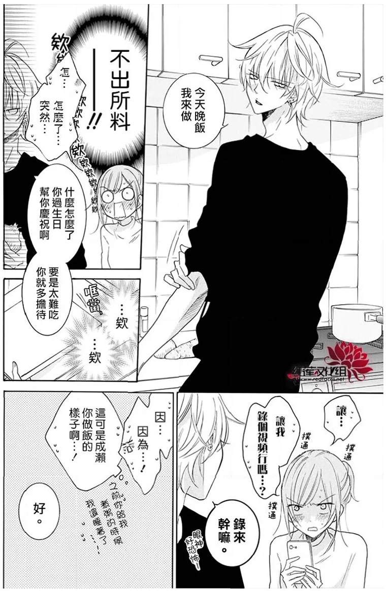 《盛气凌人》漫画最新章节第113话免费下拉式在线观看章节第【19】张图片