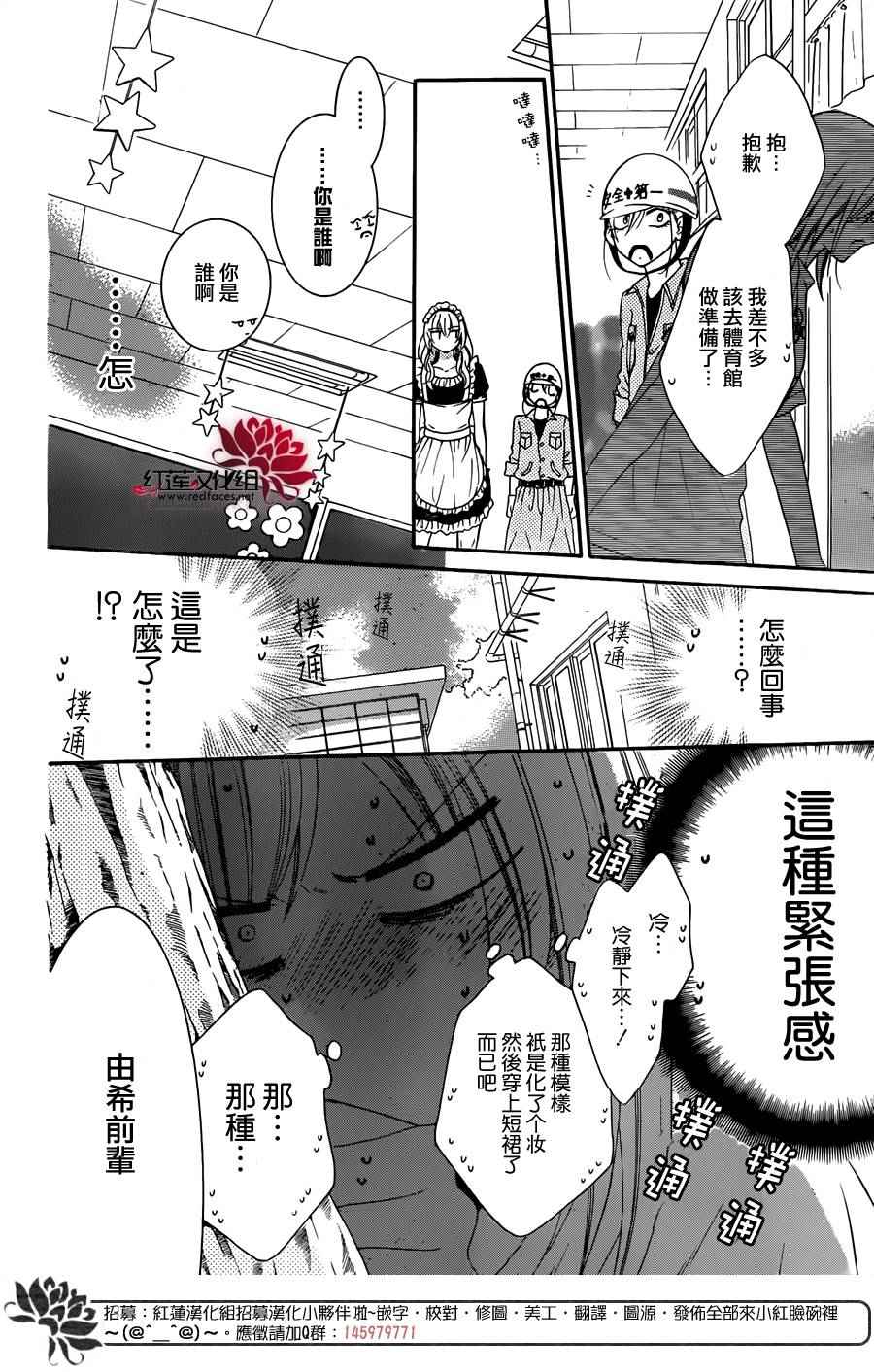 《盛气凌人》漫画最新章节第37话免费下拉式在线观看章节第【9】张图片