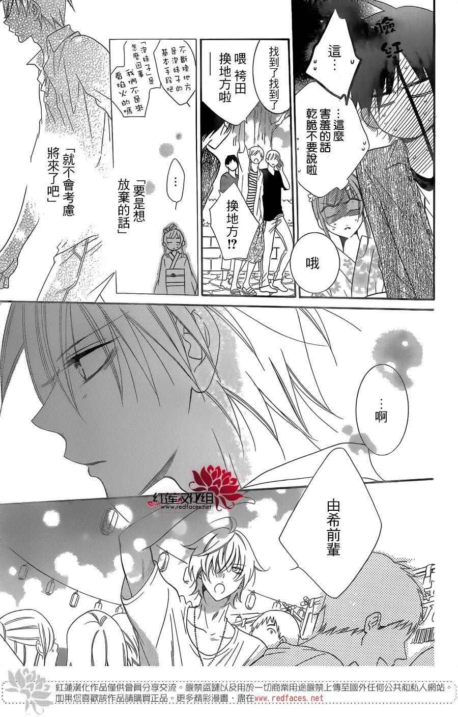 《盛气凌人》漫画最新章节第67话免费下拉式在线观看章节第【22】张图片