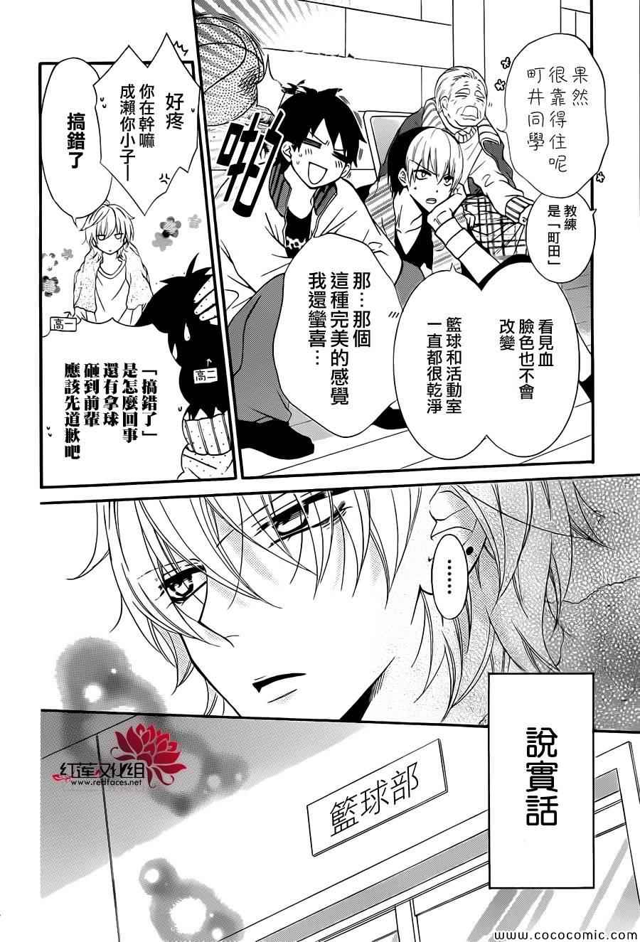 《盛气凌人》漫画最新章节第4话免费下拉式在线观看章节第【9】张图片