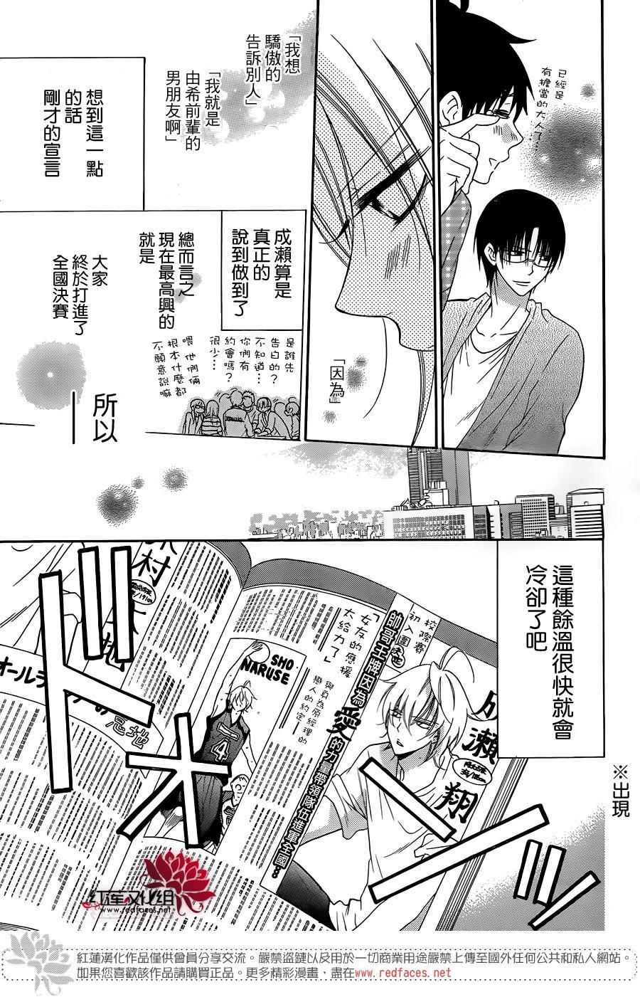 《盛气凌人》漫画最新章节第66话免费下拉式在线观看章节第【5】张图片