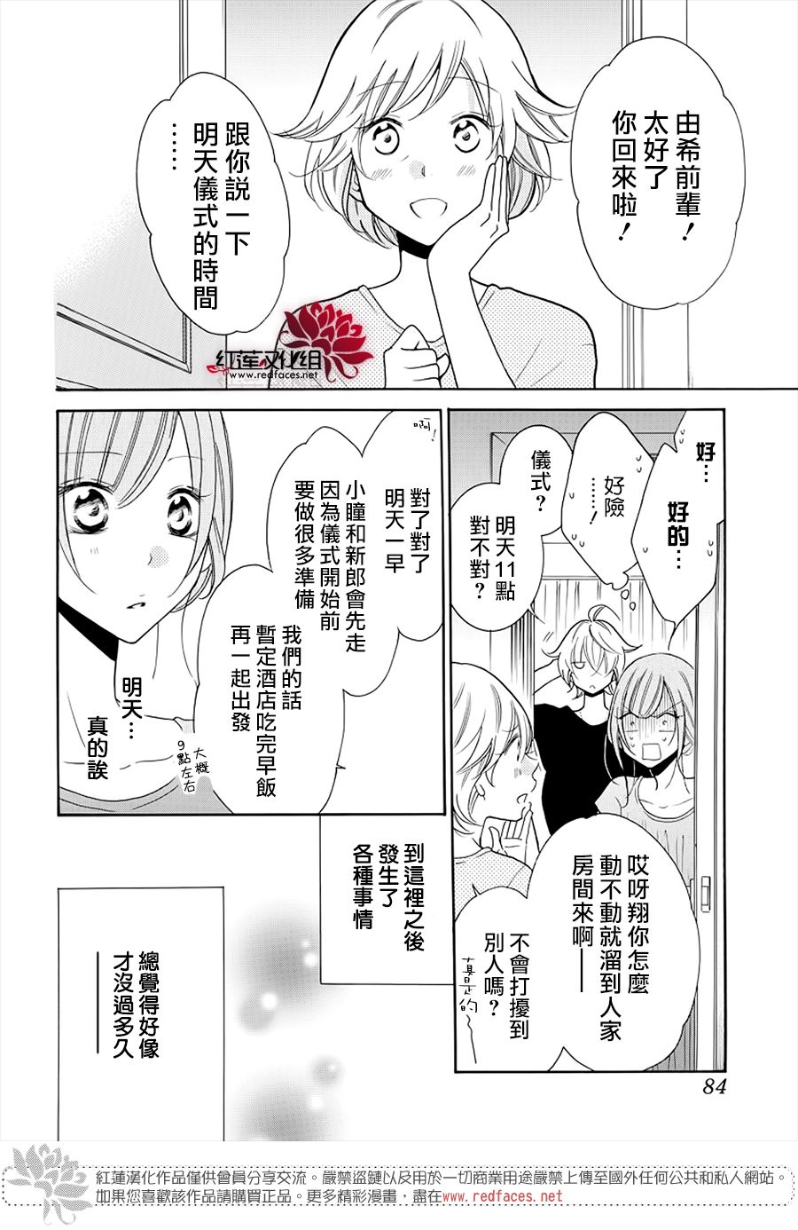 《盛气凌人》漫画最新章节第106话免费下拉式在线观看章节第【7】张图片