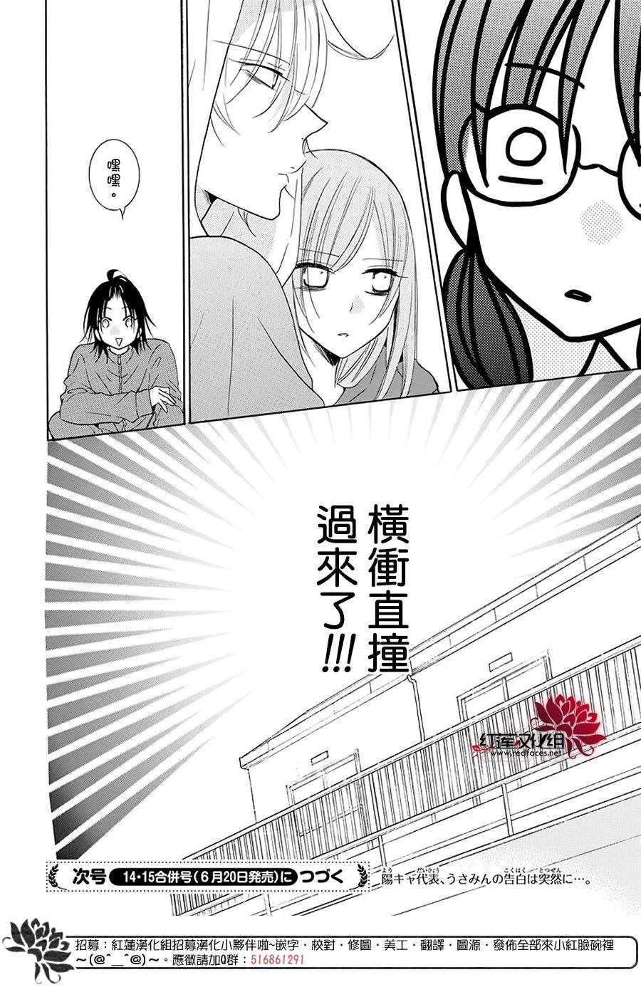 《盛气凌人》漫画最新章节第115话免费下拉式在线观看章节第【30】张图片