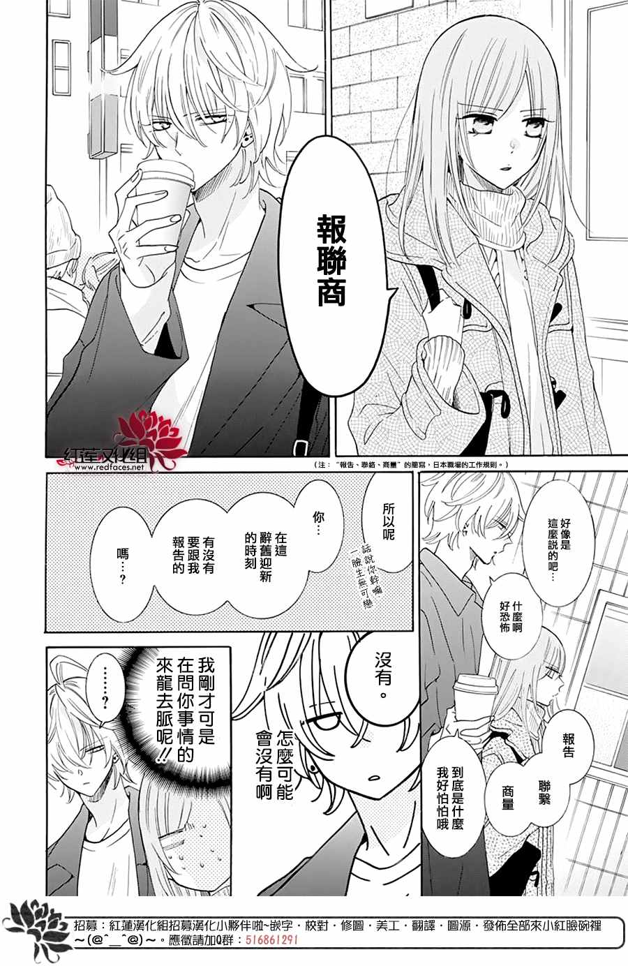 《盛气凌人》漫画最新章节第122话免费下拉式在线观看章节第【12】张图片