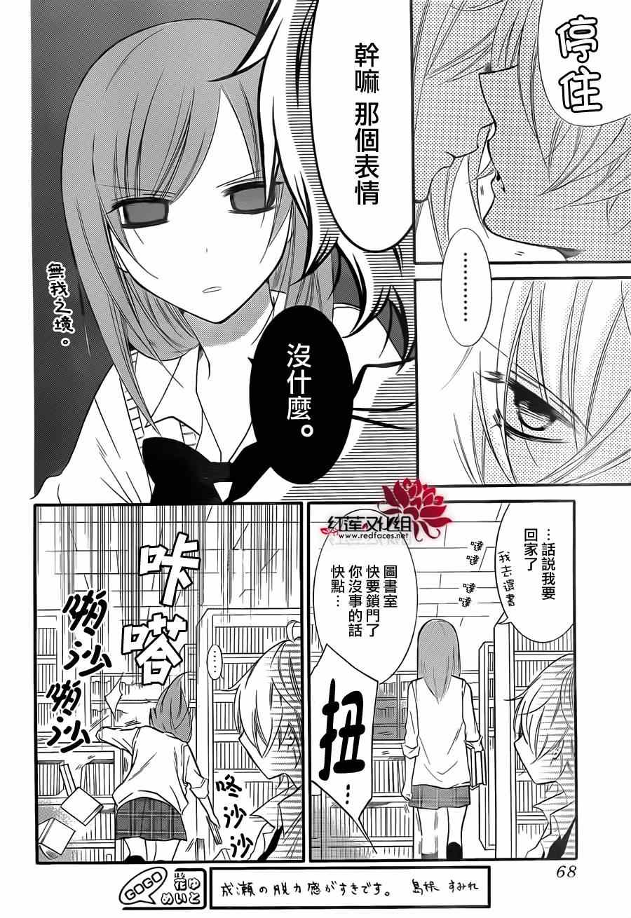 《盛气凌人》漫画最新章节第13话免费下拉式在线观看章节第【22】张图片