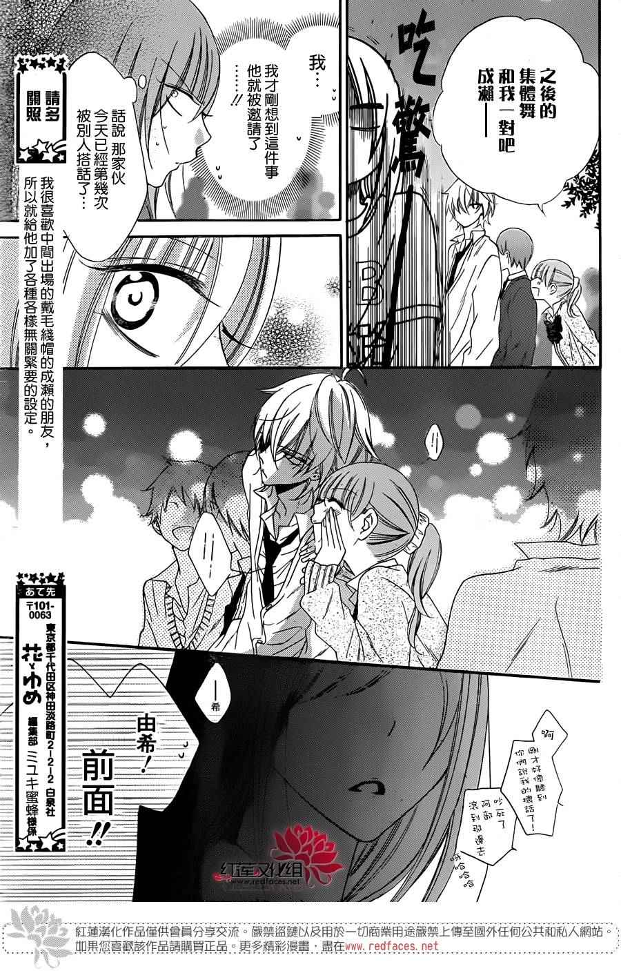 《盛气凌人》漫画最新章节第37话免费下拉式在线观看章节第【22】张图片