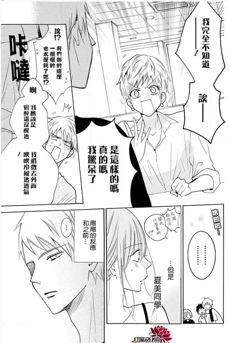 《盛气凌人》漫画最新章节第110话免费下拉式在线观看章节第【19】张图片