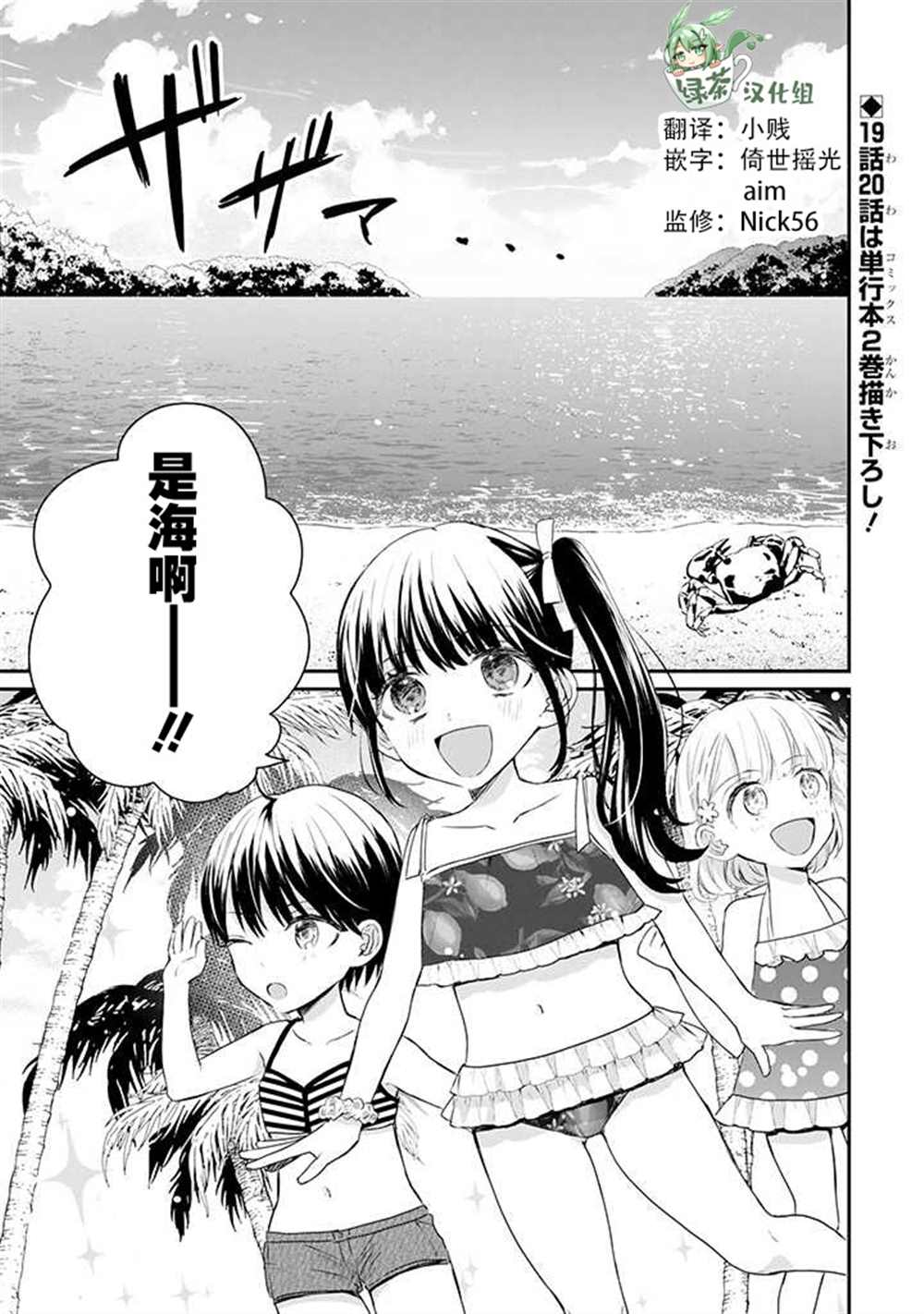 《黑道大哥转生成幼女的故事》漫画最新章节第21话免费下拉式在线观看章节第【1】张图片