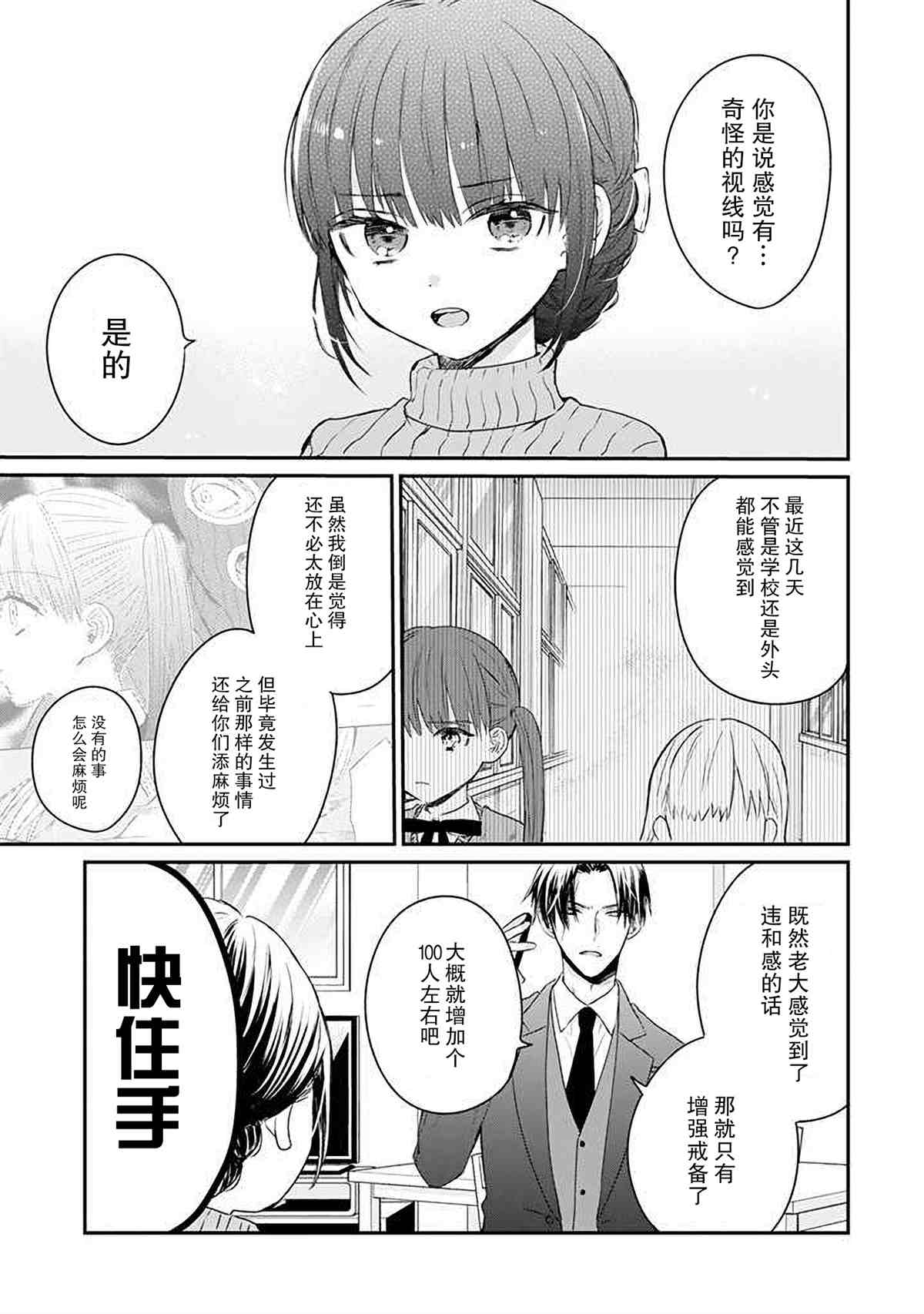 《黑道大哥转生成幼女的故事》漫画最新章节第18话免费下拉式在线观看章节第【1】张图片