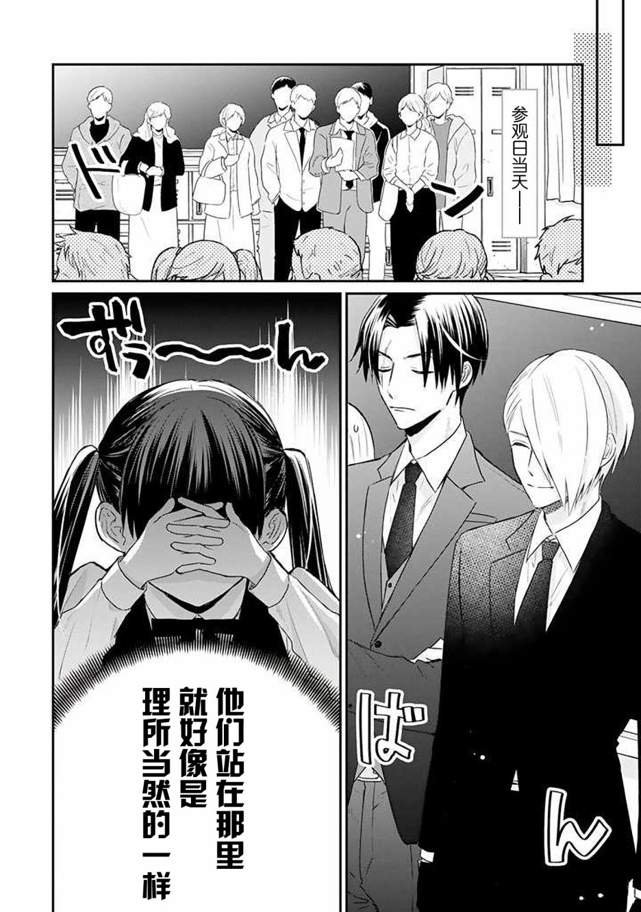 《黑道大哥转生成幼女的故事》漫画最新章节第22话免费下拉式在线观看章节第【2】张图片