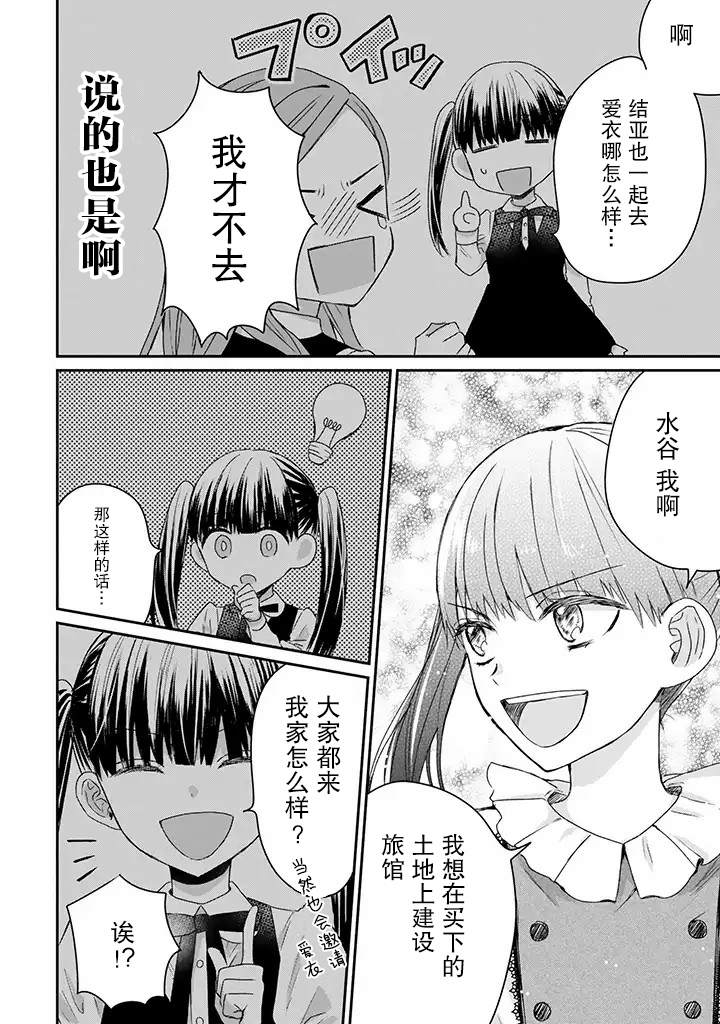 《黑道大哥转生成幼女的故事》漫画最新章节第15话免费下拉式在线观看章节第【10】张图片